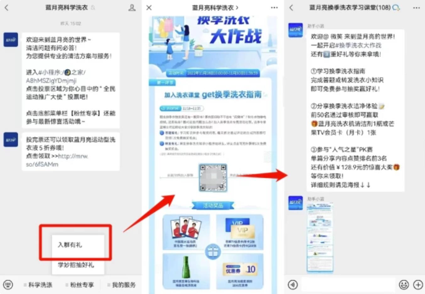 连续12年稳坐品类第一 洗衣液王者“蓝月亮”如何利用私域实现业绩增长？