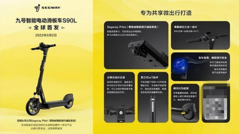解决共享出行痛点 九号公司成全球共享出行云顶国际app官方下载的解决方案供应商