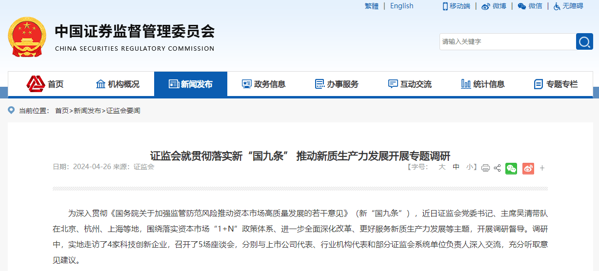 （图片来源：证监会云顶国际app官方下载官网）